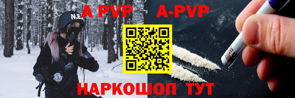 Alpha PVP СК КРИС Белово