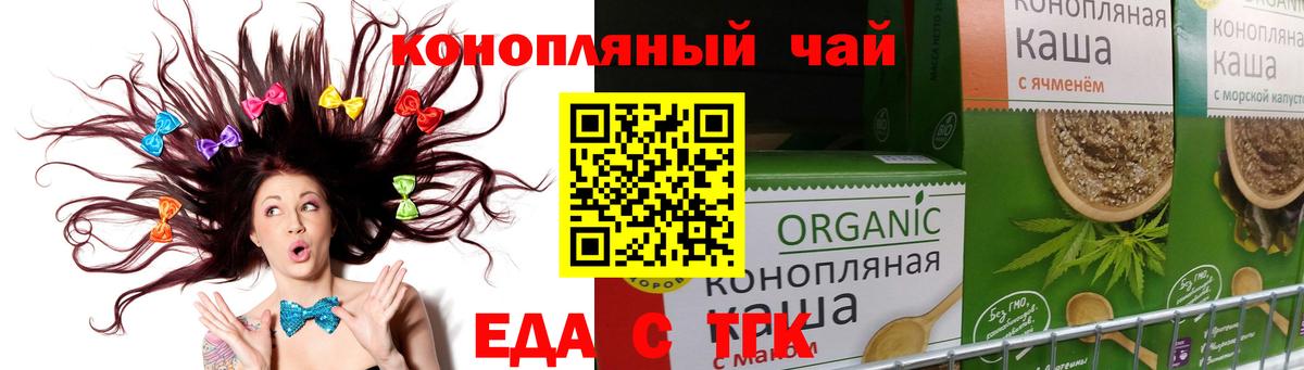 Белово  Cannafood конопля  Вход с VPN 