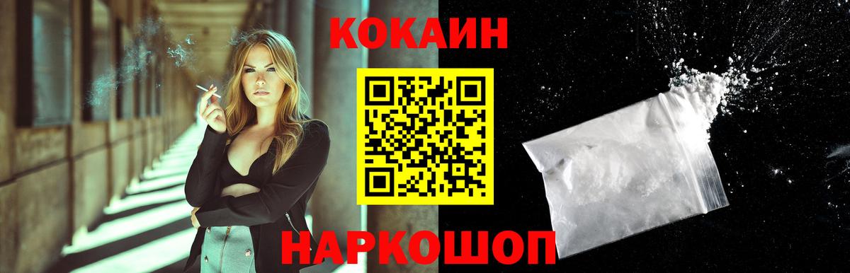 Кокаин 98%  Cocaine VHQ  COCAIN  Белово  Вход с VPN 