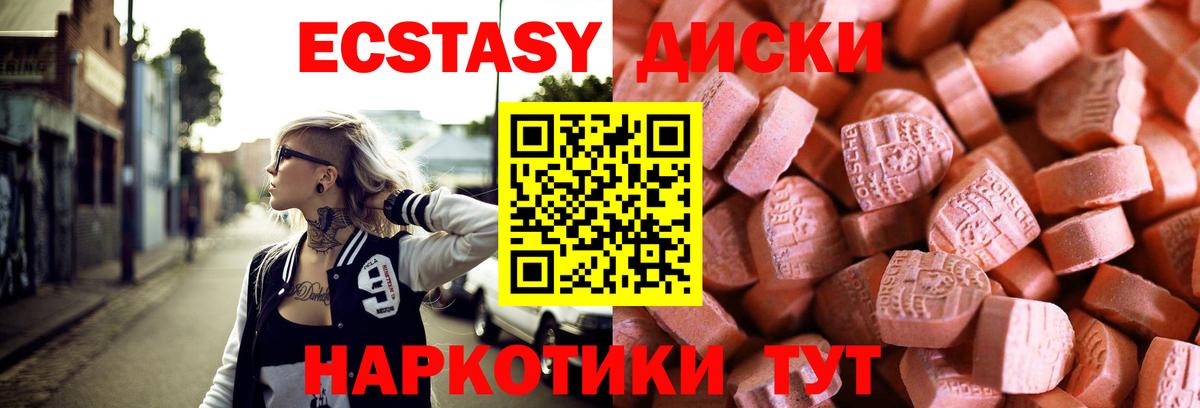 Белово  Ecstasy ешки  Вход с VPN  Экстази 250 мг 