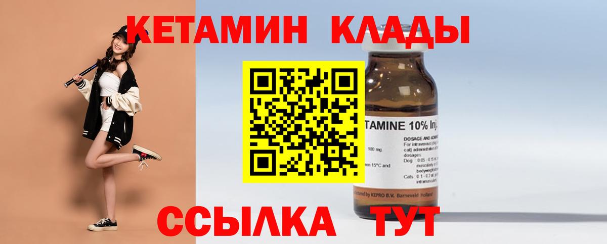 КЕТАМИН ketamine  КЕТАМИН VHQ  Белово  omg маркетплейс  Вход с VPN 