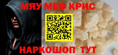 мескалин Уссурийск