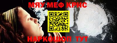 мескалин Уссурийск