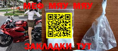 мескалин Уссурийск