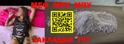 мескалин Уссурийск