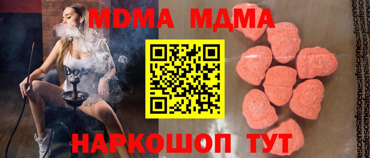 MDMA молли Белово