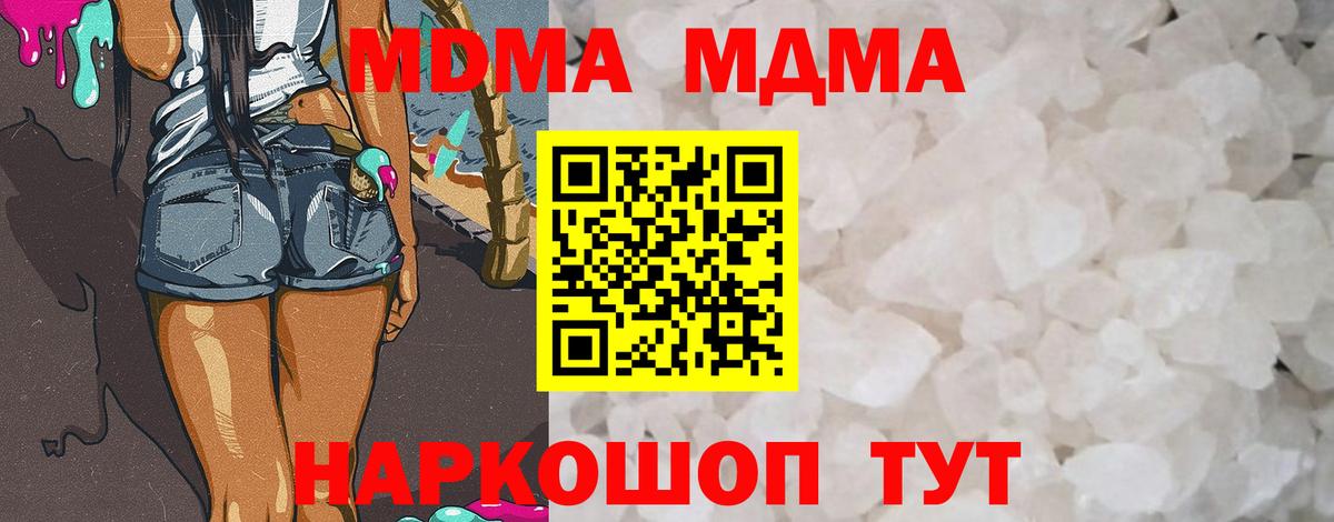 MDMA  МДМА VHQ  Вход с VPN  Белово  MDMA crystal 