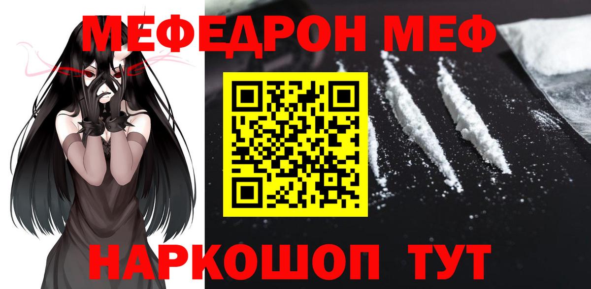 Меф мяу мяу кристаллы Белово