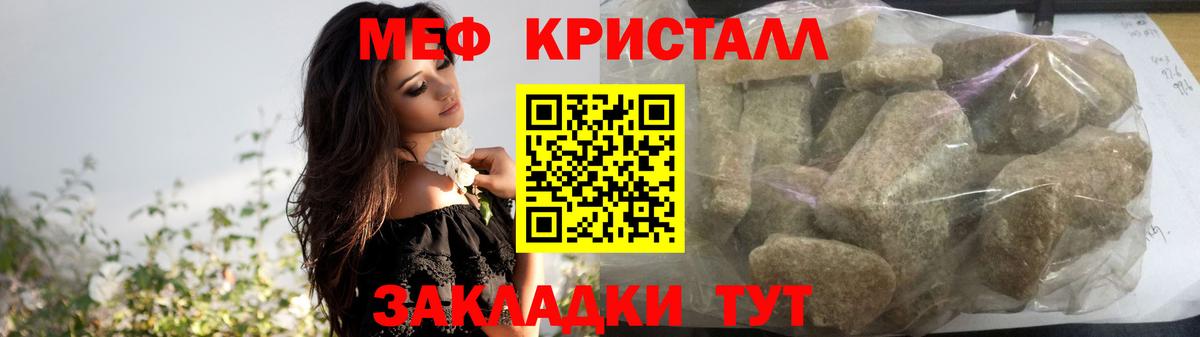 МЕФ VHQ  Вход с VPN  Белово  МЯУ-МЯУ  Мефедрон кристаллы  МЕФ 