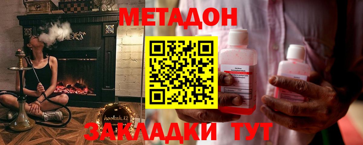 Метадон VHQ  Вход с VPN  Белово  МЕТАДОН белоснежный 