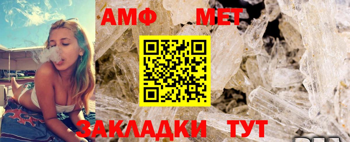 Белово  МЕТАМФЕТАМИН  Вход с VPN  Метамфетамин Декстрометамфетамин 99.9% 