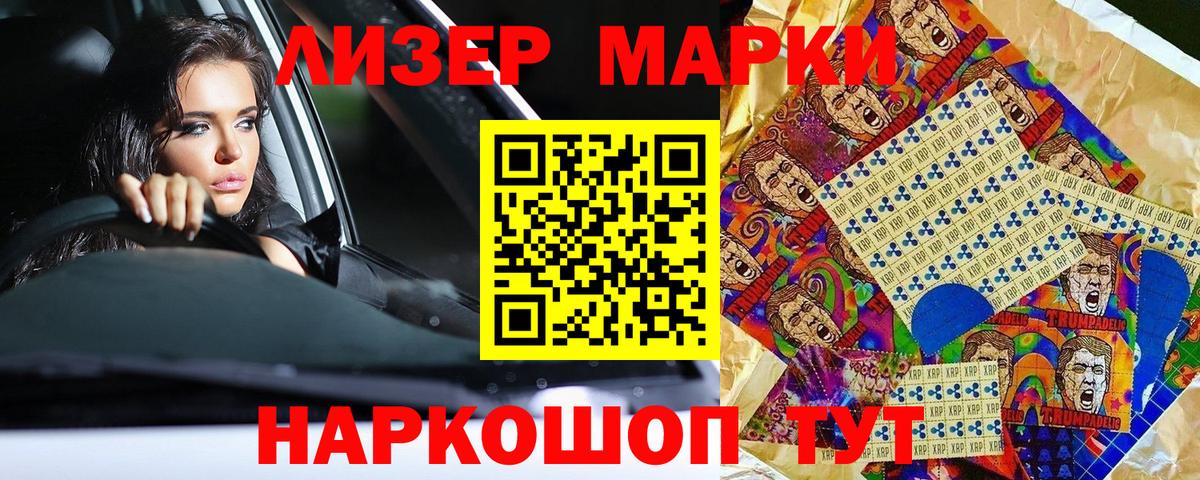 Марки 25I-NBOMe 1,8мг Белово