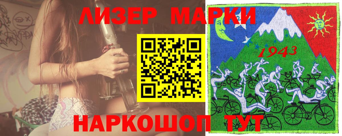 Марки N-bome 1,8мг  Вход с VPN  Белово 