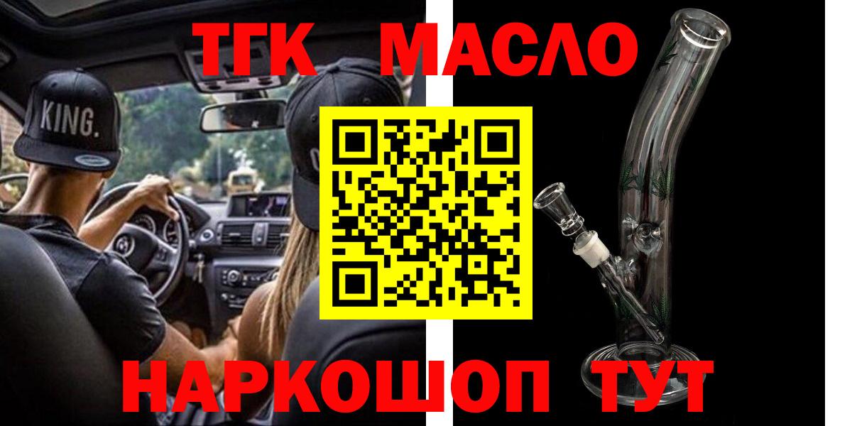 Дистиллят ТГК Wax  наркошоп  Белово  ОМГ ОМГ ТОР  Вход с VPN  Дистиллят ТГК концентрат 