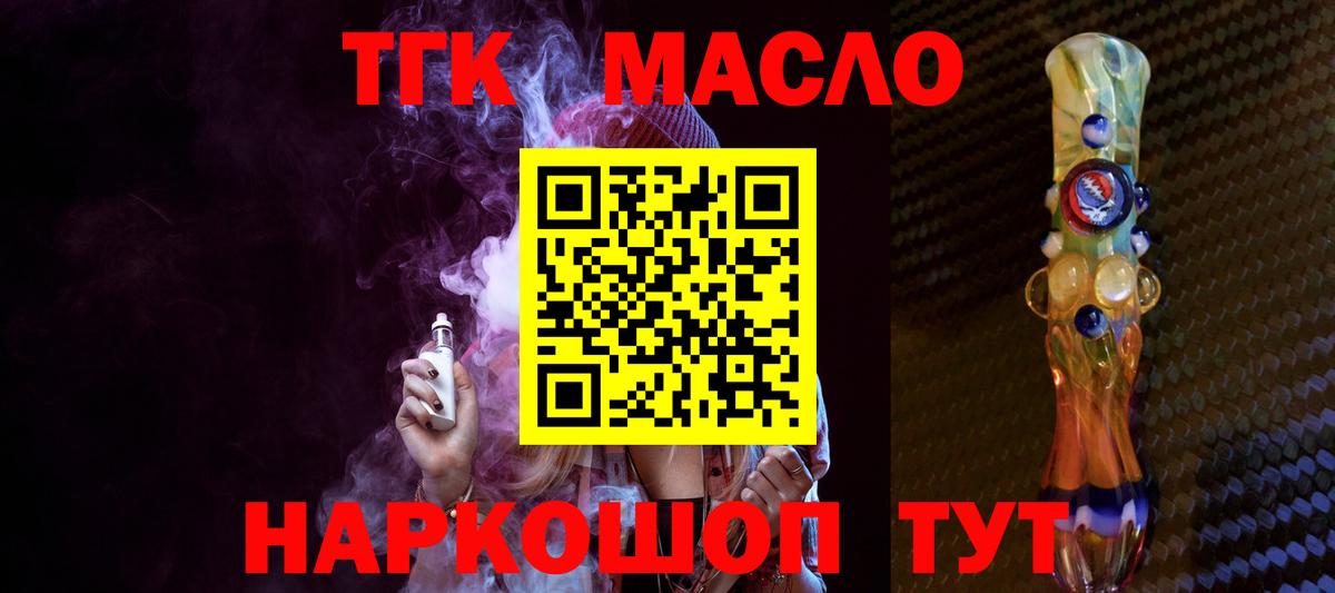 Дистиллят ТГК вейп Белово